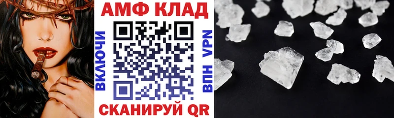 Купить где  Ахтубинск  АМФ VHQ 