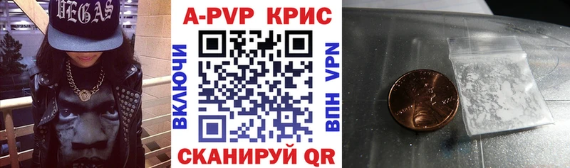 Купить  Ахтубинск  A PVP СК 