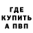 Альфа ПВП крисы CK Destraif