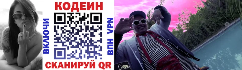 Купить  Ахтубинск  Кодеиновый сироп Lean напиток Lean (лин) 