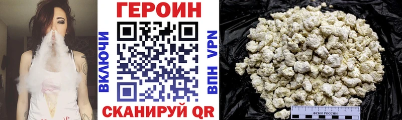 Героин Heroin Ахтубинск
