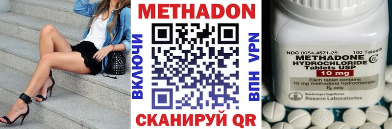 Купить где  Ахтубинск  Метадон белоснежный 