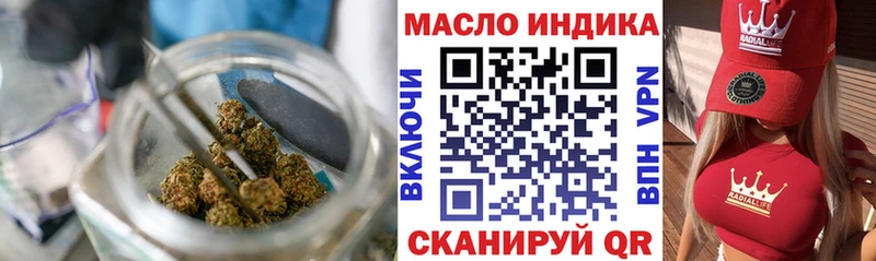 Дистиллят ТГК гашишное масло  Купить где  Ахтубинск 